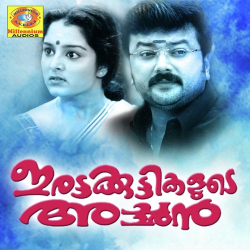 Irattakuttikalude Achan
