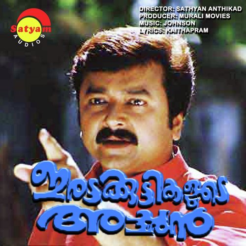 Irattakuttikalude Achan