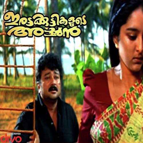 Irattakuttikalude Achan