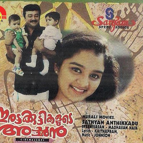Irattakuttikalude Achan