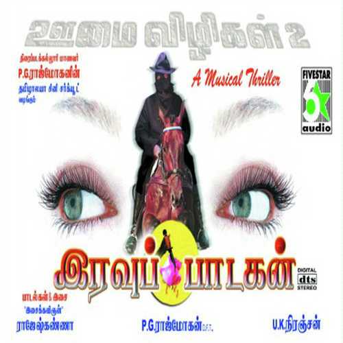 Iravu Paadagan