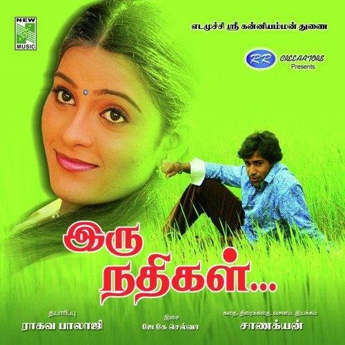 Rakkavacha