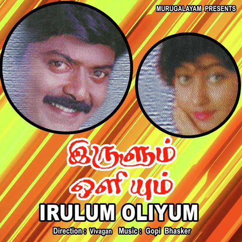 Irullum Oliyum