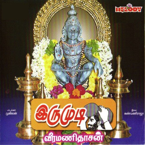 Loga Veeram