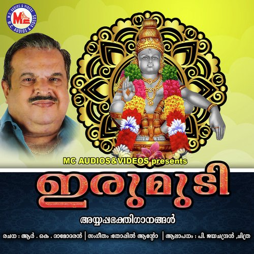 Irumudi