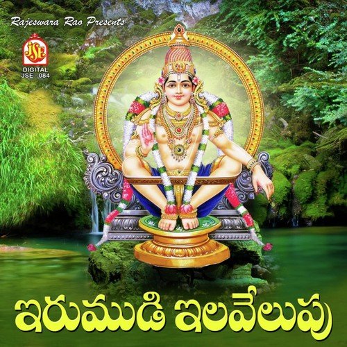 Saranam Saranam