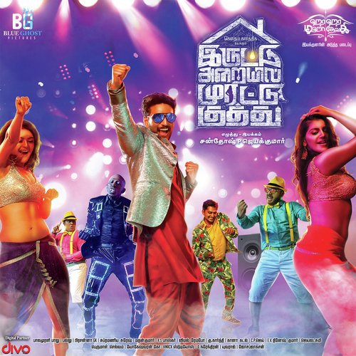 Iamk Party Song