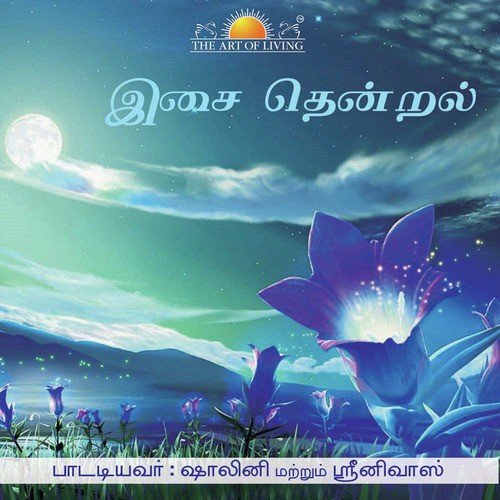 Isai Thendral