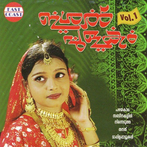 Isal Pulakam Vol. 1