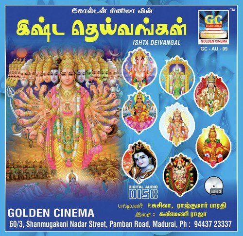 Ishta Deivangal