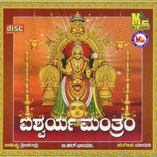 Ishwarya Manthram