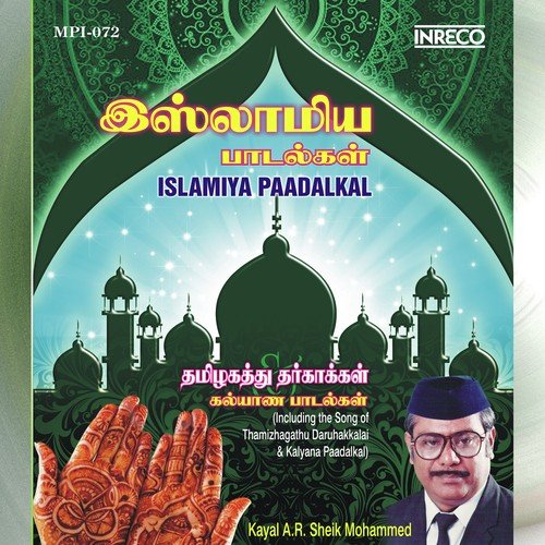 Manithaneyam Manithaneyamae