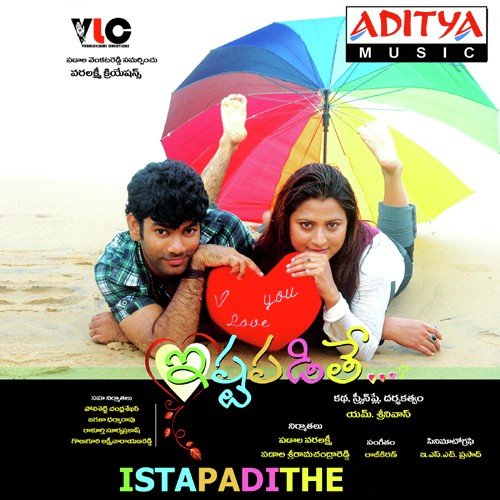 Meeru Rendu