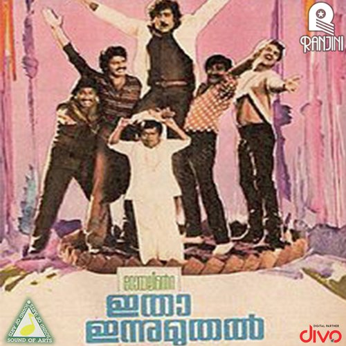 Itha Innu Muthal