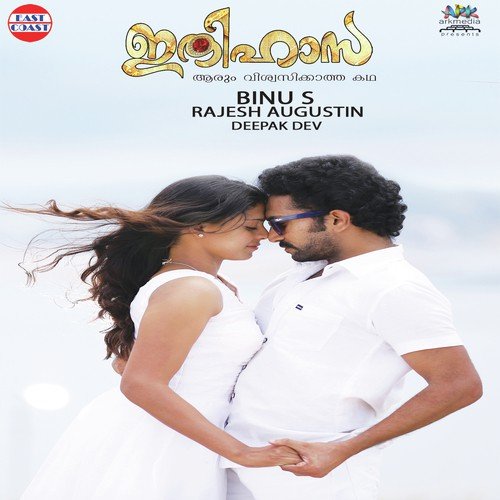 Ithihasa