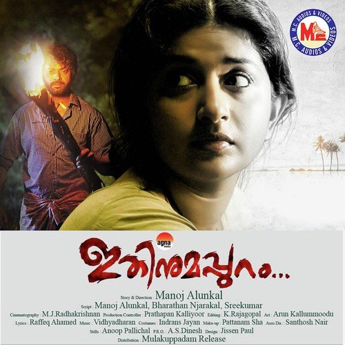 Ithinumappuram