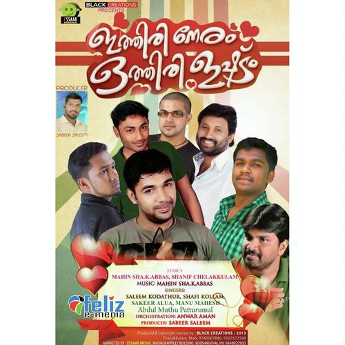 Ithiri Neram Othiri Ishtam