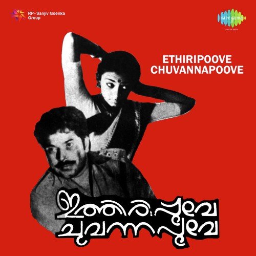 Theruvunadaakagaanam Therukoothu