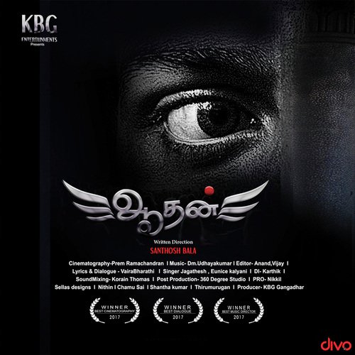 Ithu Enna Kanava