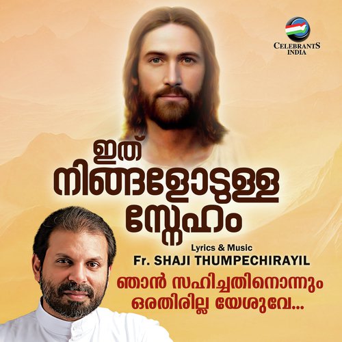 Njan Sahichathinonnum