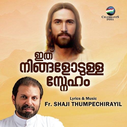 Ithu Ningalodulla Sneham