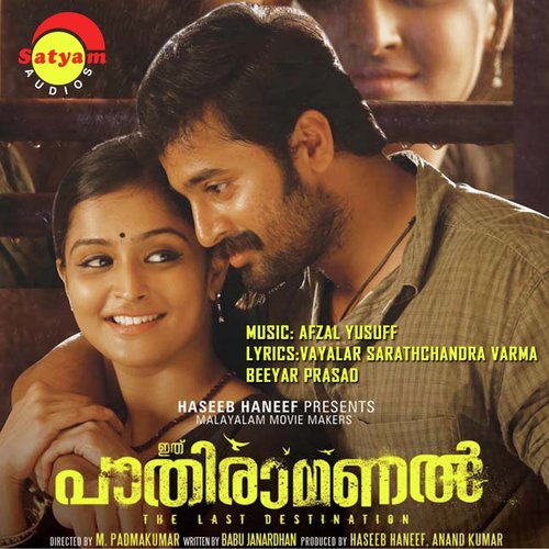 Ithu Pathiramanal