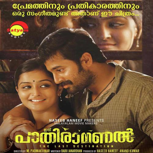 Ithu Pathiramanal