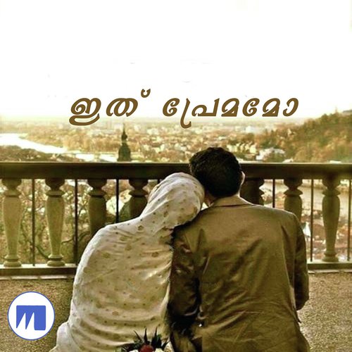 Ithu Premamo