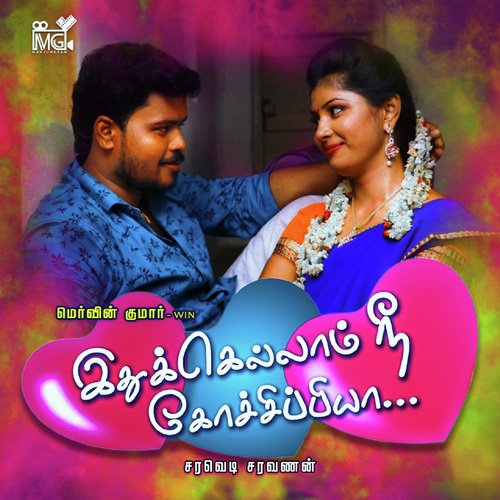 Ithukellam Nee Kochipiya