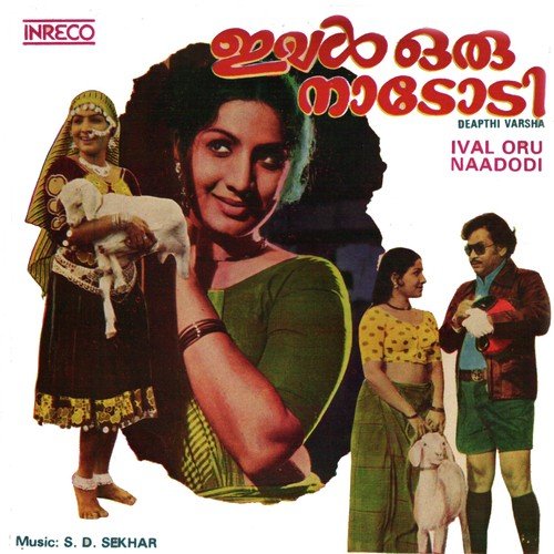 Anuraaga Prayathil