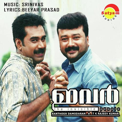 Ore Swaram