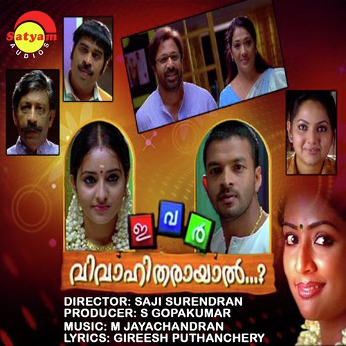Iver Vivahitharayal