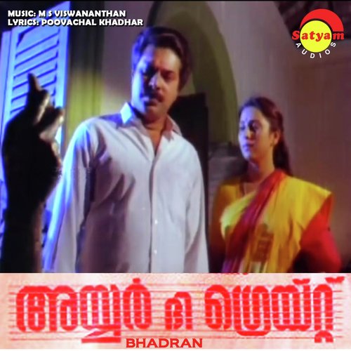 Chalanam Jwalanam