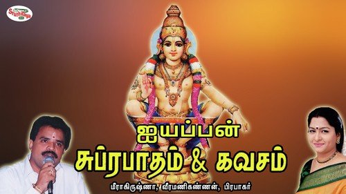 Iyyapan Suprabatham