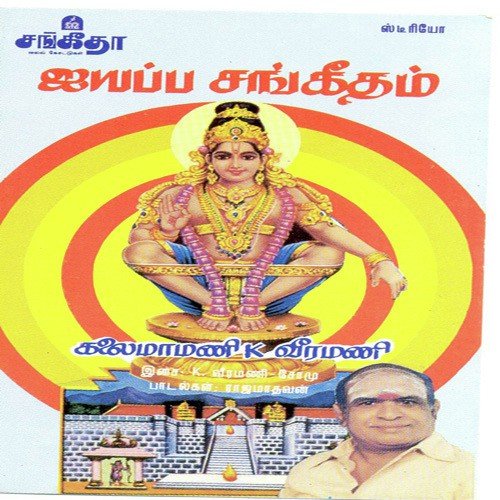 Alankara Neraththil
