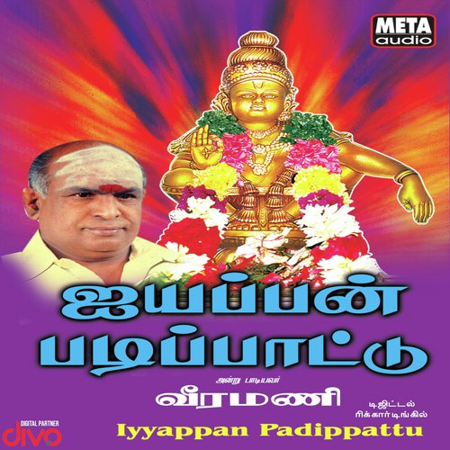 Iyyappan Padippattu