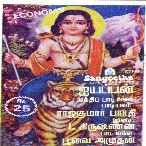 Hariharan Anbullam