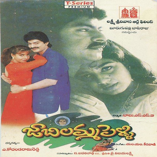 Jaabilamma Pelli
