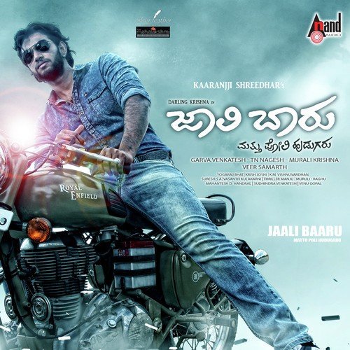 Jaali Baaru Mattu Poli Hudugaru