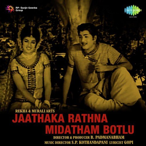Jaathaka Rathna Midatham Botlu