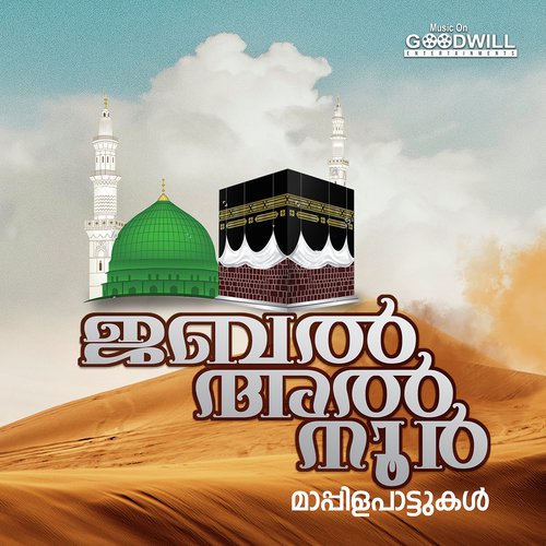 Jabal Al Noor