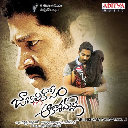 Jabillikosam Aakasamalle