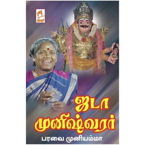 Jadamuneeswaran