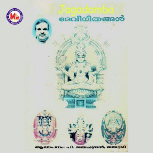 Jagadamba