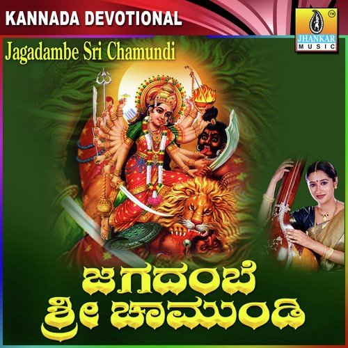 Jagadambe Sri Chamundi