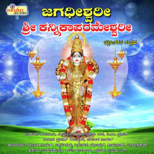 Penugondeya