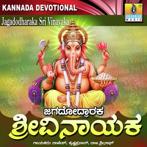 Bhakthi Needo