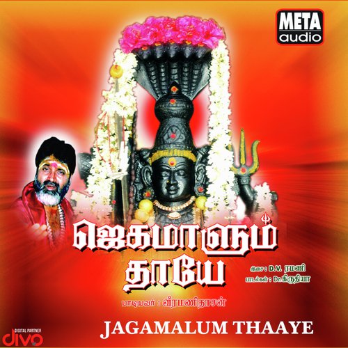 Jagamalum Thaaye