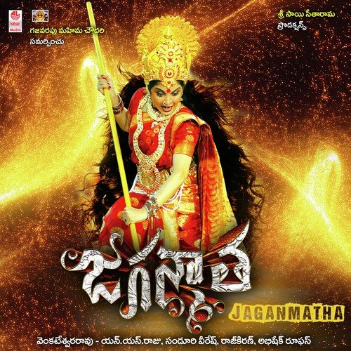 Jaganmatha