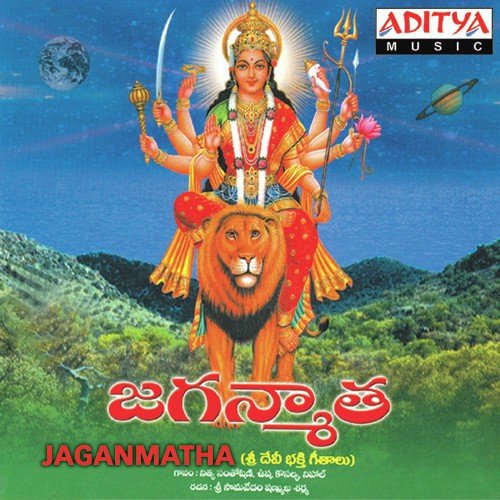 Jaganmatha